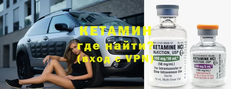 Кетамин ketamine  купить закладку  Партизанск 