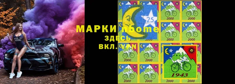 ссылка на мегу маркетплейс  Партизанск  Марки N-bome 1,5мг 